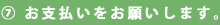 F x肢܂B
